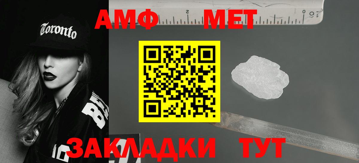 Amphetamine Premium Джанкой