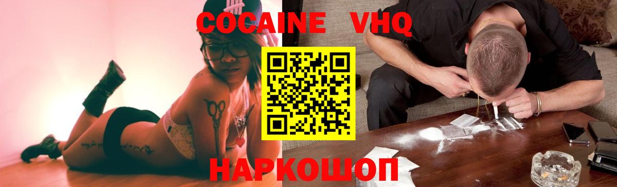 Джанкой  Cocaine  Cocaine VHQ  купить  сайты  Кокаин Эквадор  Вход с VPN 