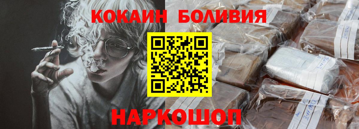 Cocaine 99% Джанкой
