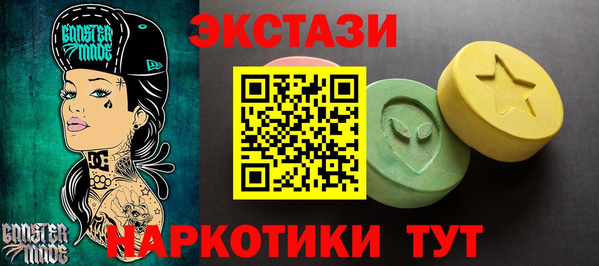 Джанкой  Экстази  Вход с VPN  Экстази louis Vuitton 