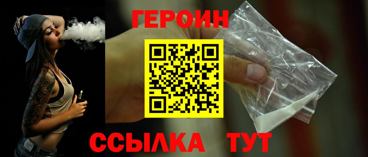 Джанкой  Героин хмурый  Вход с VPN 