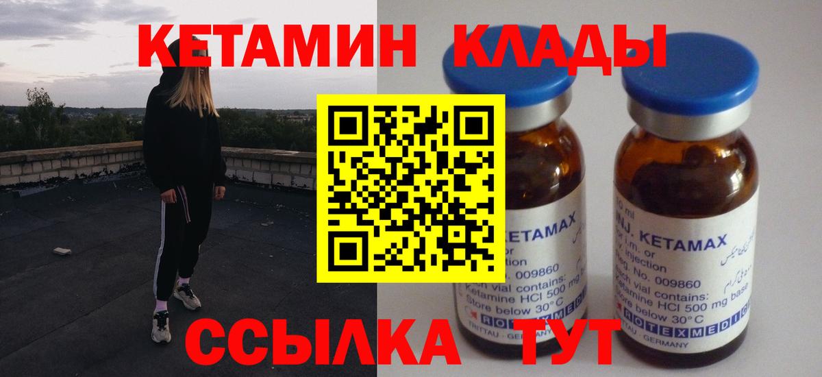 Кетамин ketamine Джанкой