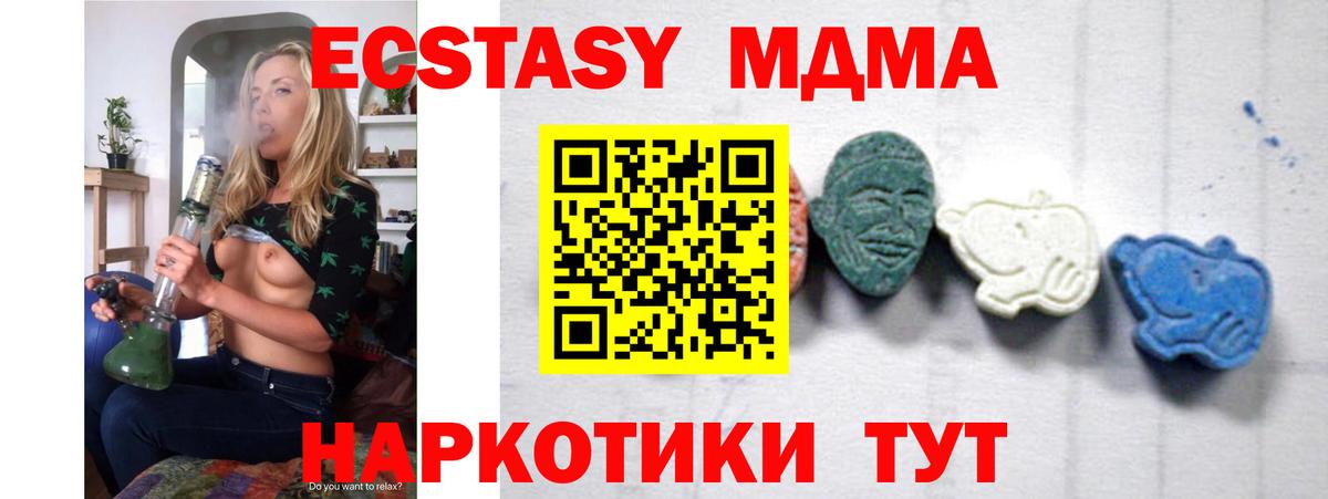 МДМА crystal  МДМА молли  Джанкой  Вход с VPN 