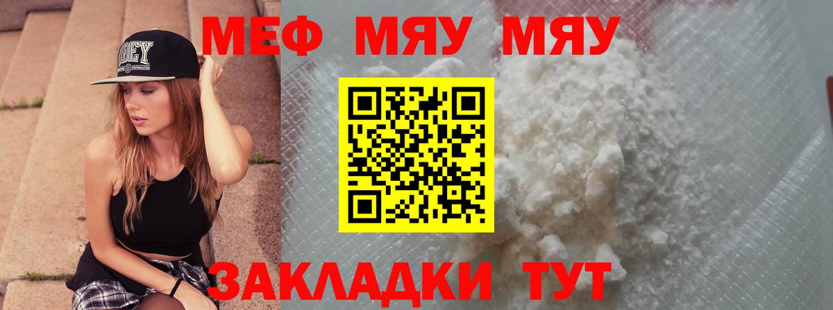 Меф  Джанкой