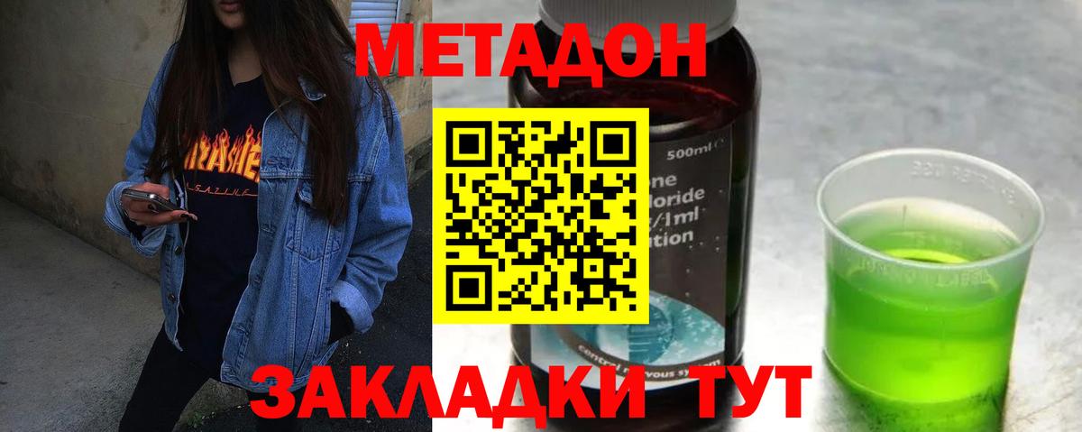 МЕТАДОН кристалл  ОМГ ОМГ ONION  сайты даркнета как зайти  Джанкой  Метадон мёд  Вход с VPN 