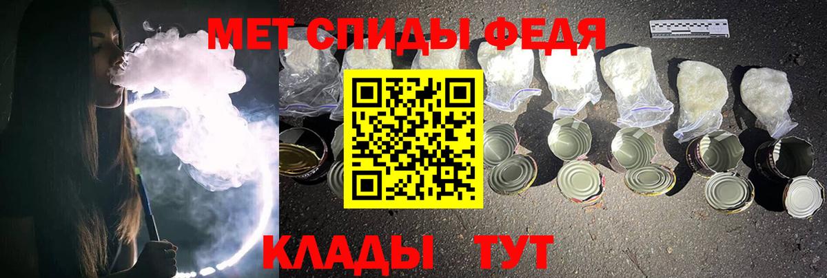 МЕТАМФЕТАМИН мет Джанкой
